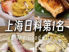 -鮨一日本料理旗舰店(总店)