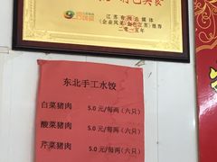 -东北酱骨头馆(蓁巷店)