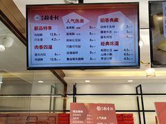 -北京稻香村(方庄店)