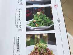 菜单-老浒记民俗酒楼(王府井店)