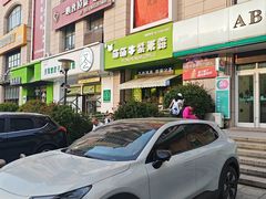 -萌萌牛紫米露(烟台大学店)