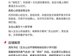 -五台山风景名胜区