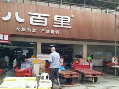 -马王堆海鲜水产市场