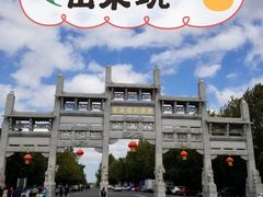 -龙口南山旅游景区