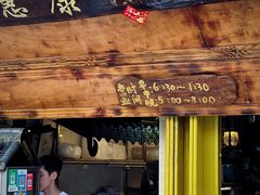 -惠康汤粉店(惠新中街店)