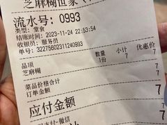 -芝麻糊世家(西华店)