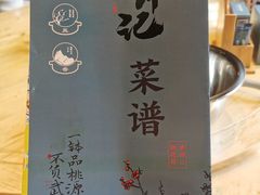 -寻钵记民菜馆·正宗常德钵子菜(滨湖路店)