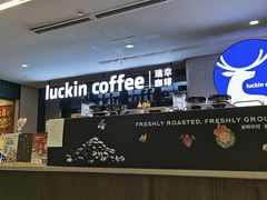 -瑞幸咖啡(北美N1购物中心店)