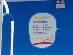 -孩子王童乐园(马群店)