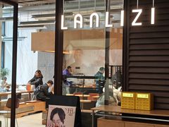-LANLIZI BAKERY(COSMO店)