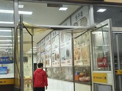 -阊门姚记豆浆(旧学前直营店)