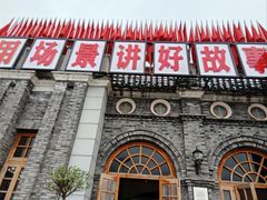 -两江国际影视城