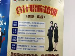-上海市黄浦商业人才培训中心(延安东路)