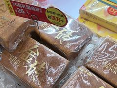 -味多美蛋糕(三元桥店)