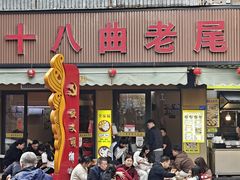 -非遗·十八曲鱼饺(西马总店)