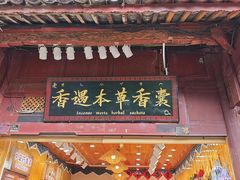 -宣科纳西古乐·非遗音乐(大水车店)