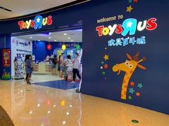 -TOYSRUS玩具反斗城(广州IGC天汇广场店)