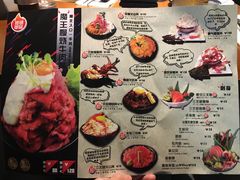 菜单-魔丼屋(日月光店)