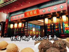-东江海辉酒楼·公司团建·商务宴请·生日宴(宝安店)