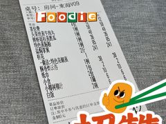 -祈胜邨•顺德鱼生•顺德菜(容桂店)