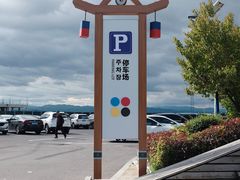 -帽儿山国家森林公园