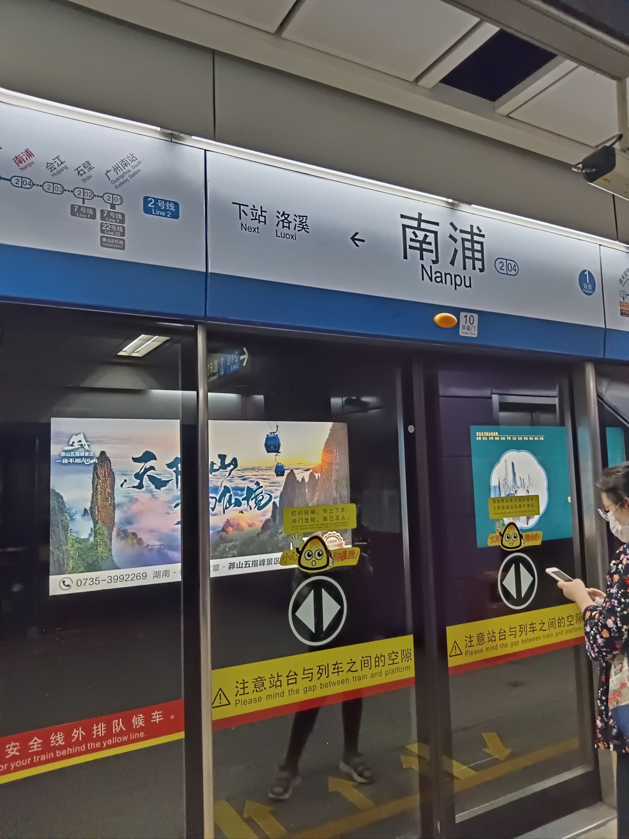 地铁南浦站