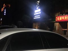 -大蓉和(一品天下店)