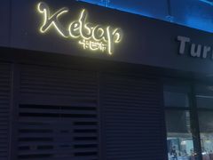 -土耳其卡巴布清真餐厅(西安店)
