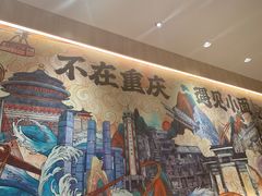 -遇见小面(东方宝泰店)