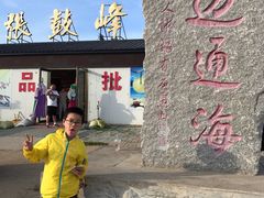 -张鼓峰事件纪念馆