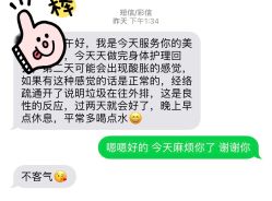 -仙娜健康管理中心