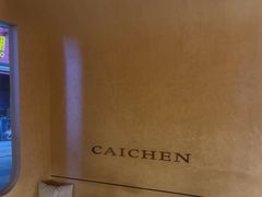 -宁采臣Sleep·采耳·SPA放松馆(湖里万达店)