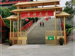 -广州莲花山旅游区