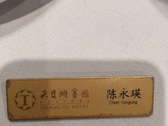-风味小馆(天目湖宾馆店)