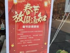 -有礼有面(知春路店)