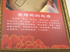 -斯丹姜母鸭·古法干香(涂门街总店)