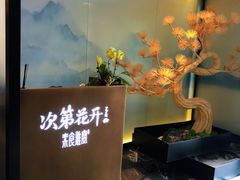 -次第花开素食雅宴