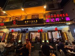 -大理.老字号渝记酸萝卜乌鱼(古城总店)