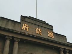-南京中国近代史遗址博物馆(南京总统府)