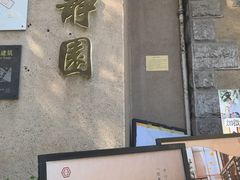 -静园(和平区)