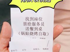 -李记清真馆(打钉巷店)