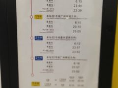 -公园前(地铁站)