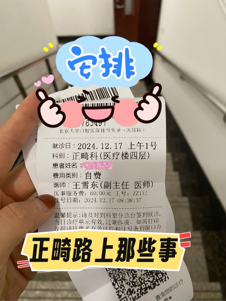包含北京儿童医院、协助就诊，就诊引导票贩子挂号推荐，用过的都说好的词条