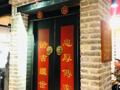 -局气 烤鸭·北京菜(光华路店)