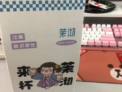 -茉沏(万科美好广场店)