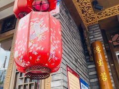 -重庆渝达老火锅(春熙路店)