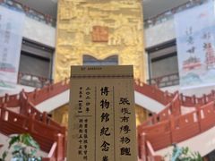 -张掖市博物馆