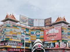 -姐告口岸