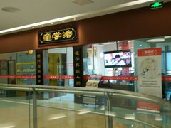 android_upload_pic-童学馆·诗书礼乐少儿国学(天津大剧院店)