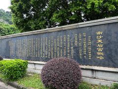 -南沙天后宫景区